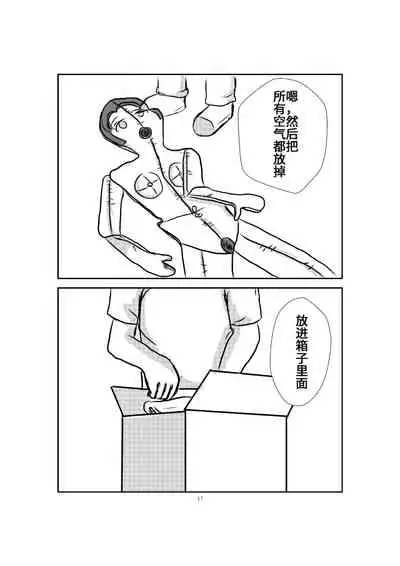 Onahole Koujou