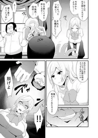 Ojou-sama wa Aigangu ni Narimashita.