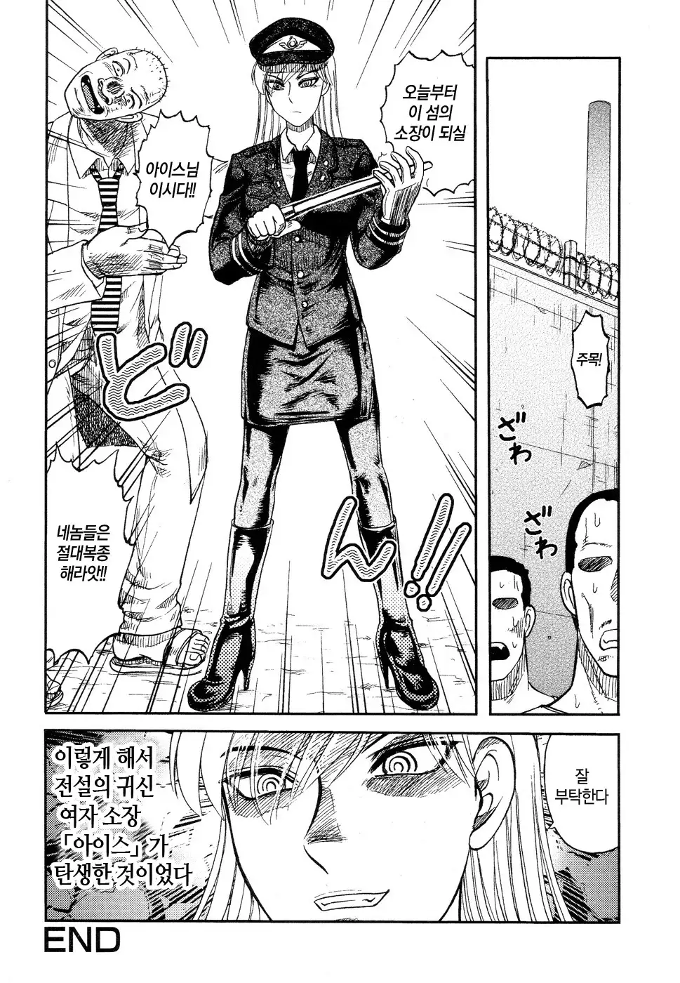 Ingyaku Kangoku Tou | 음학감옥도