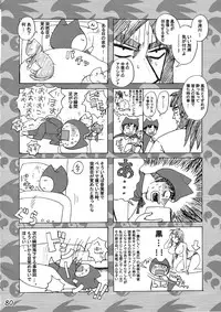 (C78) [HONEY BUMP (Nakatsugawa Minoru)] -Ikuhisashiku- HONEY BUMP Sekirei Soushuuhen (Sekirei)