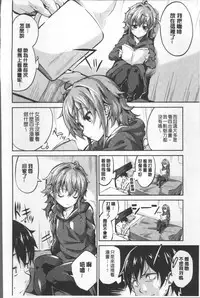 [Ekakibit] Chu ning spot | 中二淫肉♥性感G點 [Chinese]