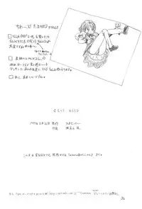 (C57) [Tama Center (Tama Noboru, Sanzui, Plum)] Sakura Sakura (Cardcaptor Sakura)