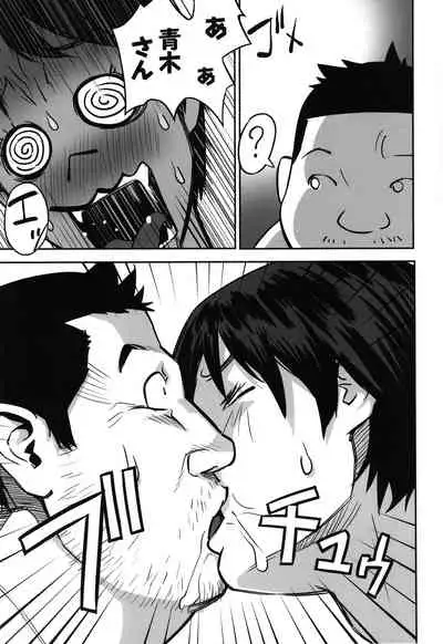 Ima doko ni nani ga haitte iru ka itte mi nasai!