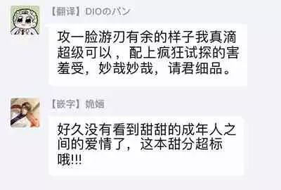 Under My Skin | 肌肤之下 Ch. 1-3