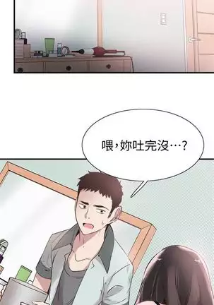 校园live秀 1-34 中文翻译(更新中)