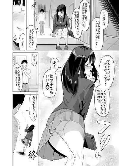 Hyoi Nouryoku de Onna ni Hyoi shite Class no Himote Danshi-domo no Yume o Kanaete Yaru Hanashi