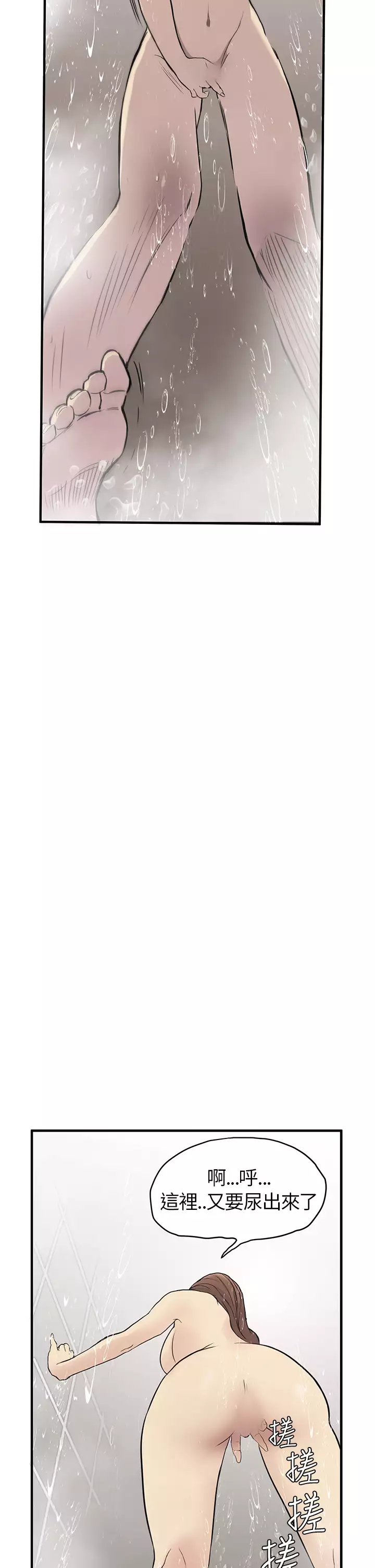 Si-Eun 诗恩 Ch.1~7