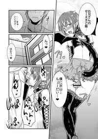 [Morimori Runrun (ManbooRerere)] Berry Devily ~Haikai Inma Hen~ [Digital]