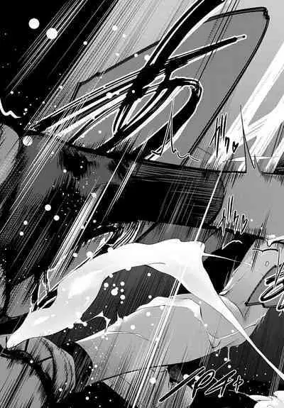 Mirareta kara ni wa!