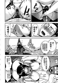 [Hatakeyama Tohya] Haha ga Onna ni Naru Tokoro | 當母親是個普通女人時 [Chinese]