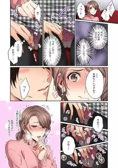 彼女が痴漢で濡れるまで~知らない人に…イカされちゃう!~【フルカラー】