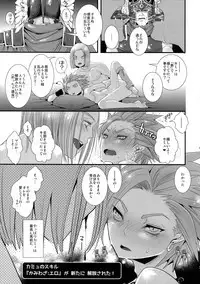 Kamyu no Kando o 3000-bai ni Suru Hon