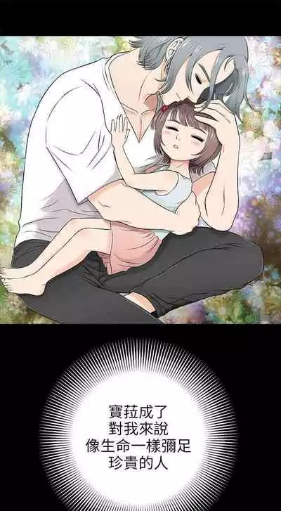 兩個女人 1-23