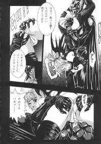 (C57) [2CV.SS (Asagi Yoshimitsu, Ben)] Katura Lady - eye's with psycho 2nd edition (Shadow Lady, I''s))