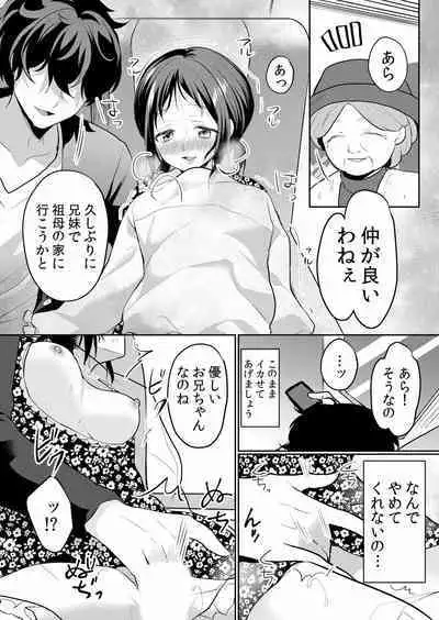 Namaiki JK ni Nakadashi Choukyou ~Mechakucha ni Tsuite, Oku no Hou ni Dashite Ageru ne ch.16-37