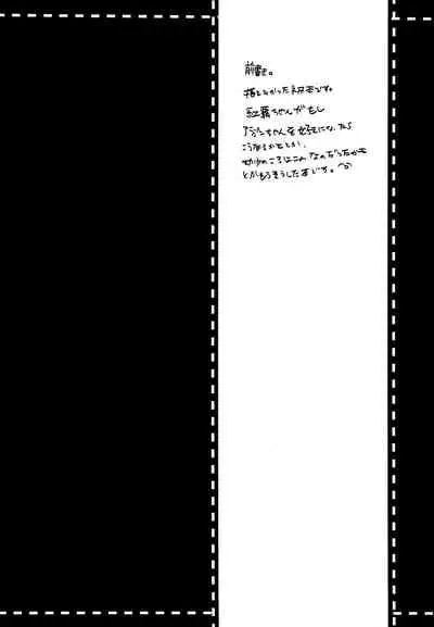 Tsuki ga Mieru Yoru ni