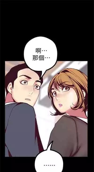 (周1)美丽新世界 1-65 中文翻译 (更新中)