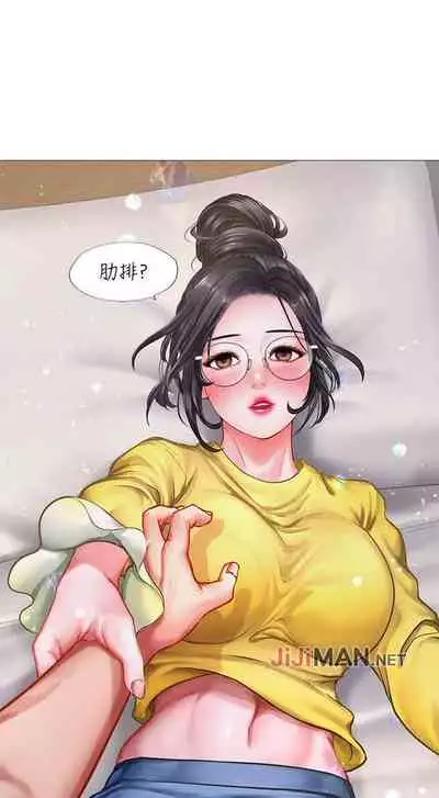 【周四连载】享乐补习街（作者：NUWARU&清涼） 第1~36话