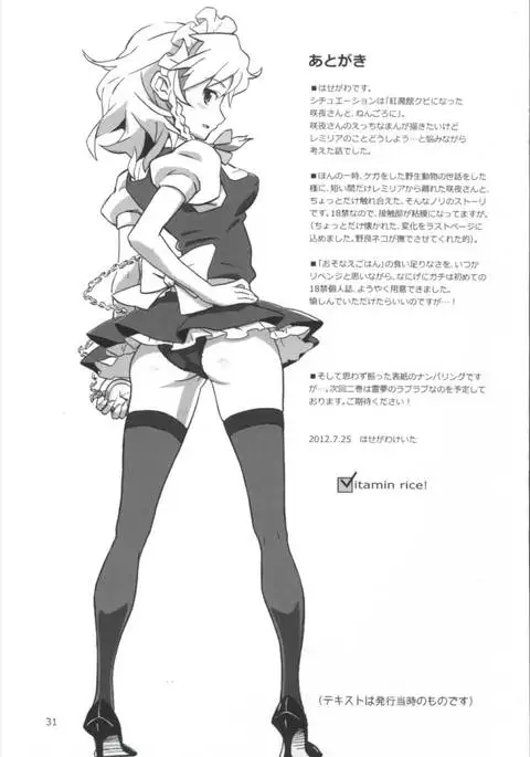 Matomete Tsugou ga Ii!