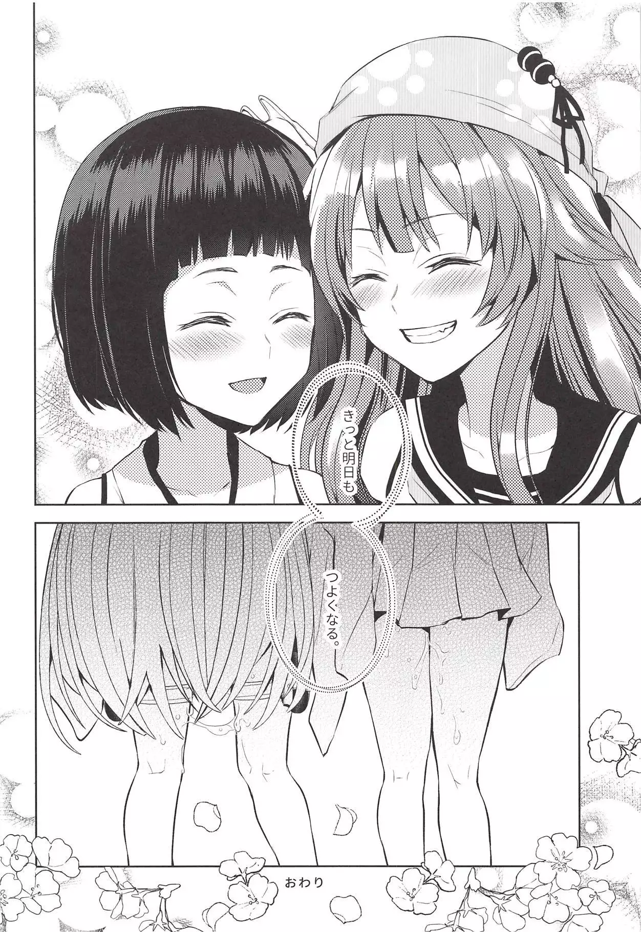 きょうもつよくなる。