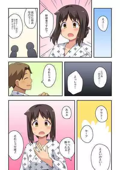 新妻七歌の露出宴会