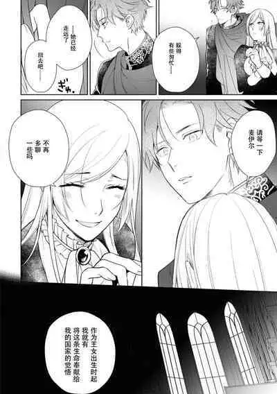 Minarai goei kishi to ōjo no himegoto | 见习护卫骑士和王女的秘事