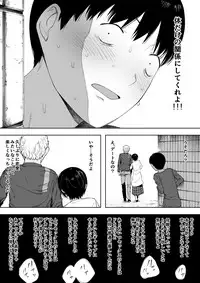 [NT Labo (NT Robo)] Netorase kara no Uwaki Netorare Manga [Ongoing]