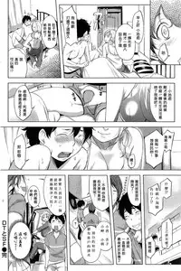 [utu] DT to SF (COMIC Shitsurakuten 2014-10) [Chinese] [无毒汉化组 & coollee8146]
