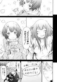 [Akatsuki Myuuto] Innocent ~Shoujo Memoria~