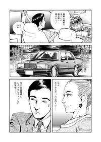 [Osada Kaname] Ai no Kazu dake Kizutsukete