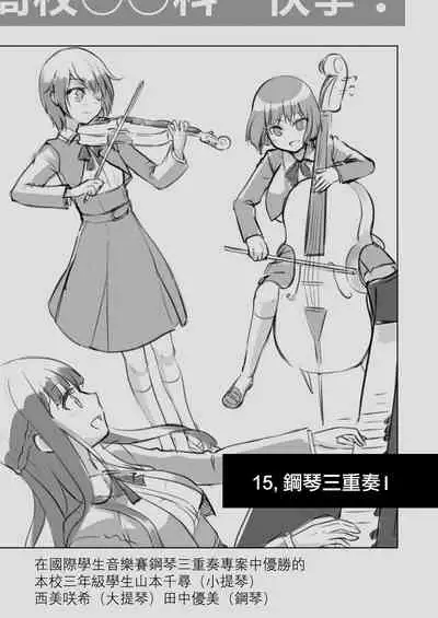 [Watari Laboratory] Owari no oto [Chinese] [沒有漢化]