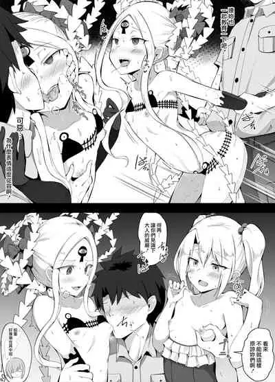 [Corundum] (Fate/Grand Order)Warui ko-tachi ni kyouiku suru master[Chinese][桃樹漢化組]