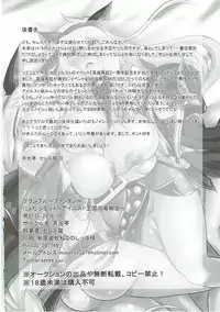 (Futaket 12.5) [Gekkou Tei (Seres Ryu)] Nyotaburu 4 ~Irestill Oukoku no Ryuukishi~ (Granblue Fantasy)