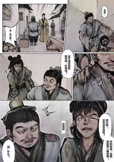 金瓶梅 +番外