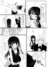 [Utsugiyua] 双ちよはさっさと一緒にお風呂に入るべき漫画 (Inu x Boku SS)