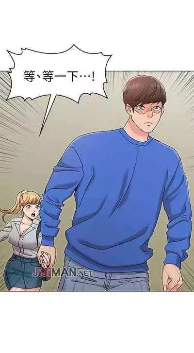 【周六连载】女友的姐姐(作者:橡果人&獵狗) 第1~23话