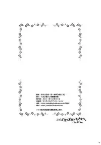 (C81) [Hachiouji Kaipan Totsugeki Kiheitai (Makita Yoshiharu)] Yayoi no Super Oyuugi Time (THE IDOLM@STER)