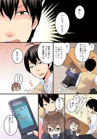 [Nagata Maria] Totsuon! ~Totsuzen Onnanonko Ni Natta No De, Ore No Oppai Monde Mimasen Ka? (Vol. 1-6) [Color, Digital]