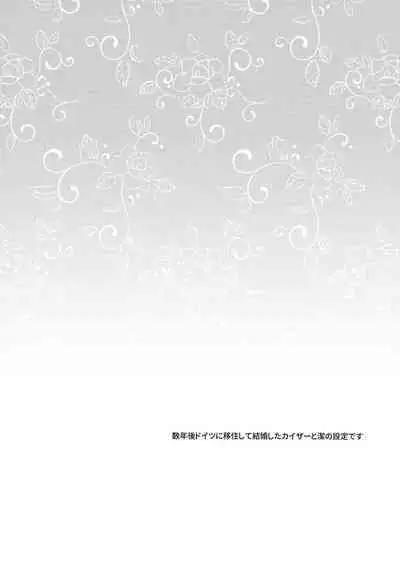 [Kaiser sanchi no Gokko Asobi