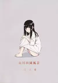 (C90) [Yamakawa Denenhuukei (Yamada)] Kou Yubisaki | Begging for Your Fingertips [English] [Learn JP With H]