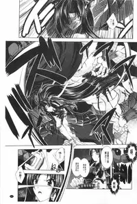 [Parfait] Juuyoku no Hanayometachi | 獣欲的花嫁們 [Chinese]