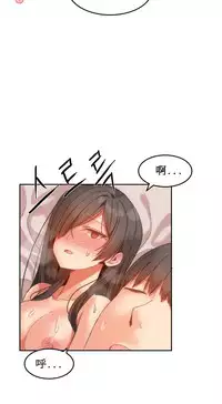 [Mx2J] Hahri's Lumpy Boardhouse Ch. 0~22【委員長個人漢化】（持續更新）