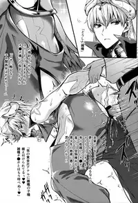 [Chimple Island (Chimple Hotter)] Ore no Servant ga Ecchi de Dobyudobyu! (Fate/Grand Order)