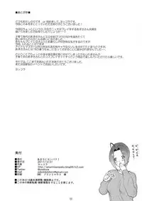 (C93) [Amarini Senpaku! (Yokkora)] Baby Heart (THE iDOLM@STER)