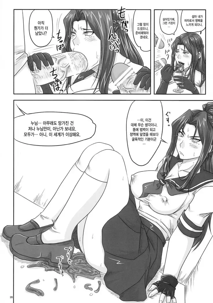 Geassca!! -C.C. Kowarete Dai Bousou-