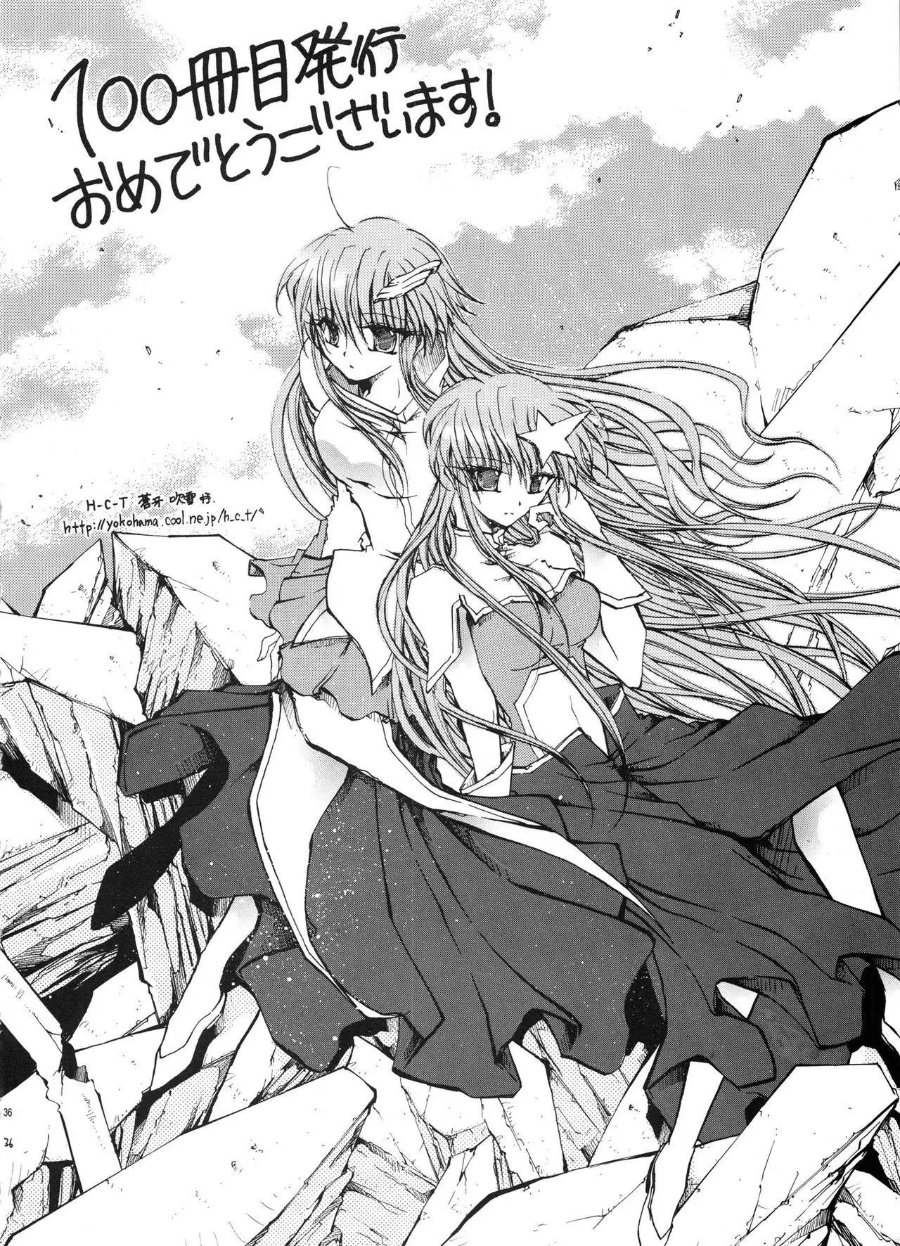 Tsusan dai 100 go kinen