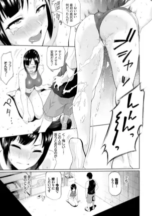 Gomen ne… kyo wa, kaerenai