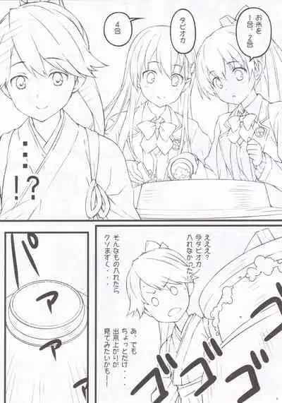 (SC2020 Summer) [Aji no Hiraki (Sakana)] MAGNUM TORPEDO 2 (Kantai Collection -KanColle-)