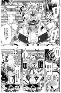 [Akuochisukii Sensei] Akuochisukii Sensei no Heroine Haiboku no Houteishiki - Equation of Heroine's defeat by Mr. Akuochisukii | 女性角色敗北的方程式 [Chinese]