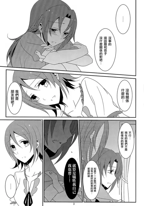 Utakata no Yume